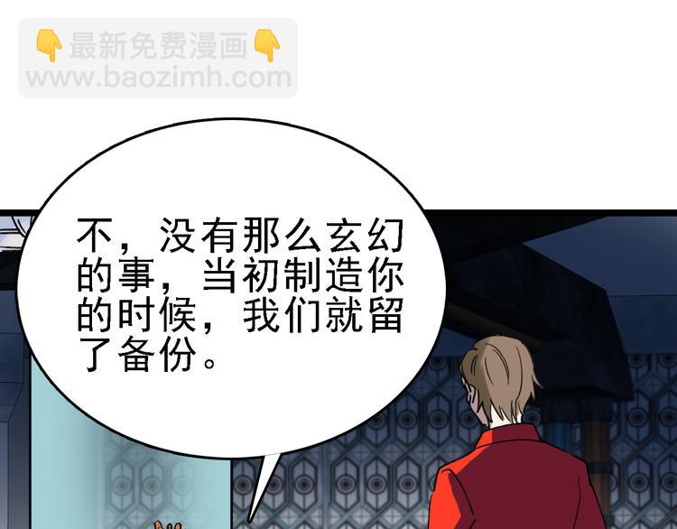 第89话 起始71