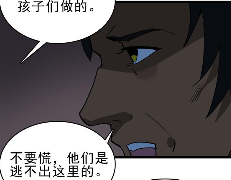 第89话 起始8
