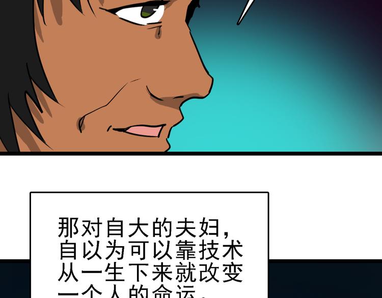 第89话 起始80