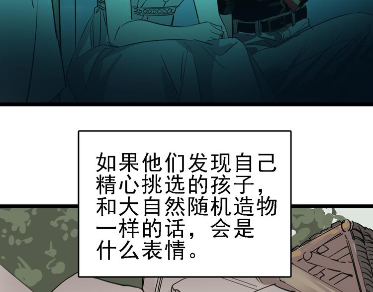 第89话 起始82