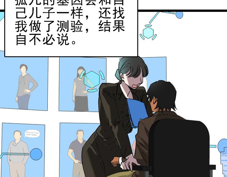 第89话 起始86