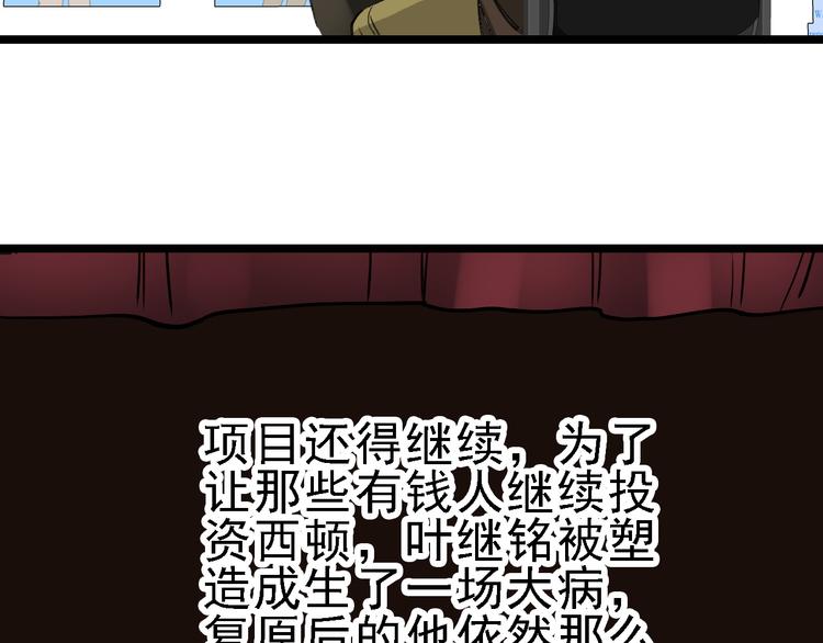 第89话 起始87