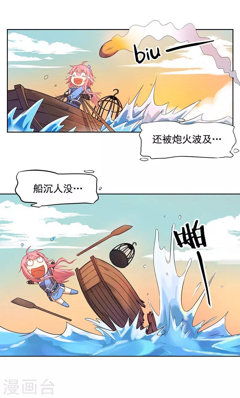 第2话 送货上门的女奸细9