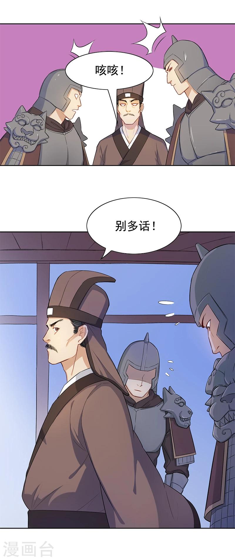 第4话 龙精虎猛萧元帅13