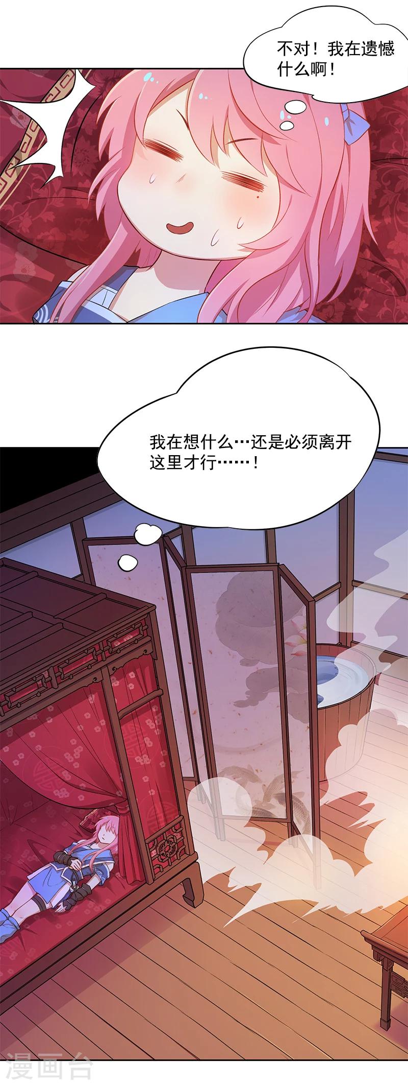 第4话 龙精虎猛萧元帅3