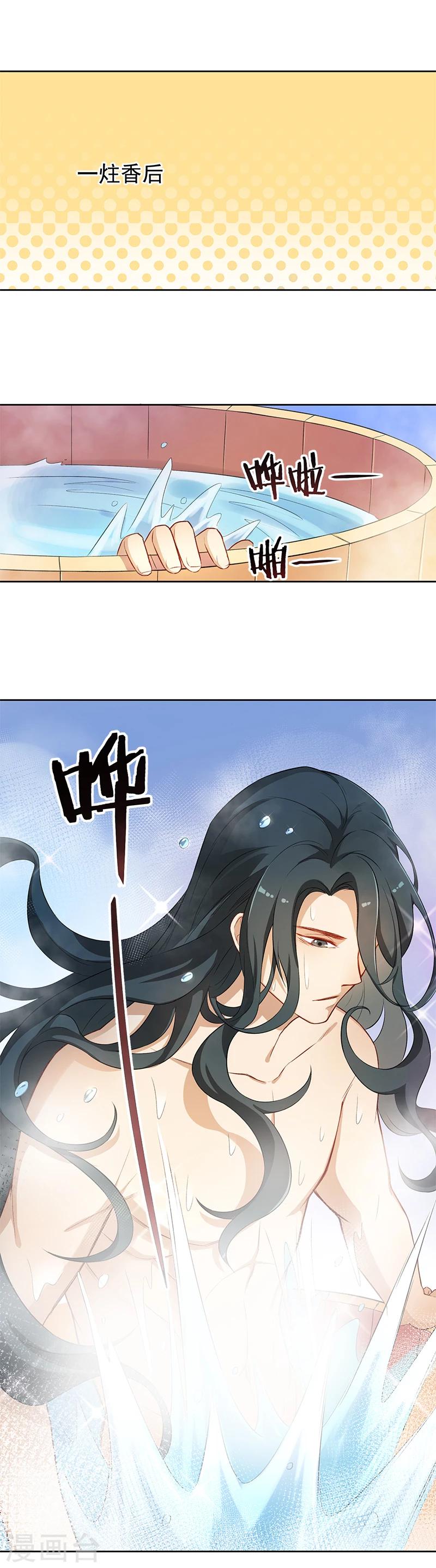 第4话 龙精虎猛萧元帅5