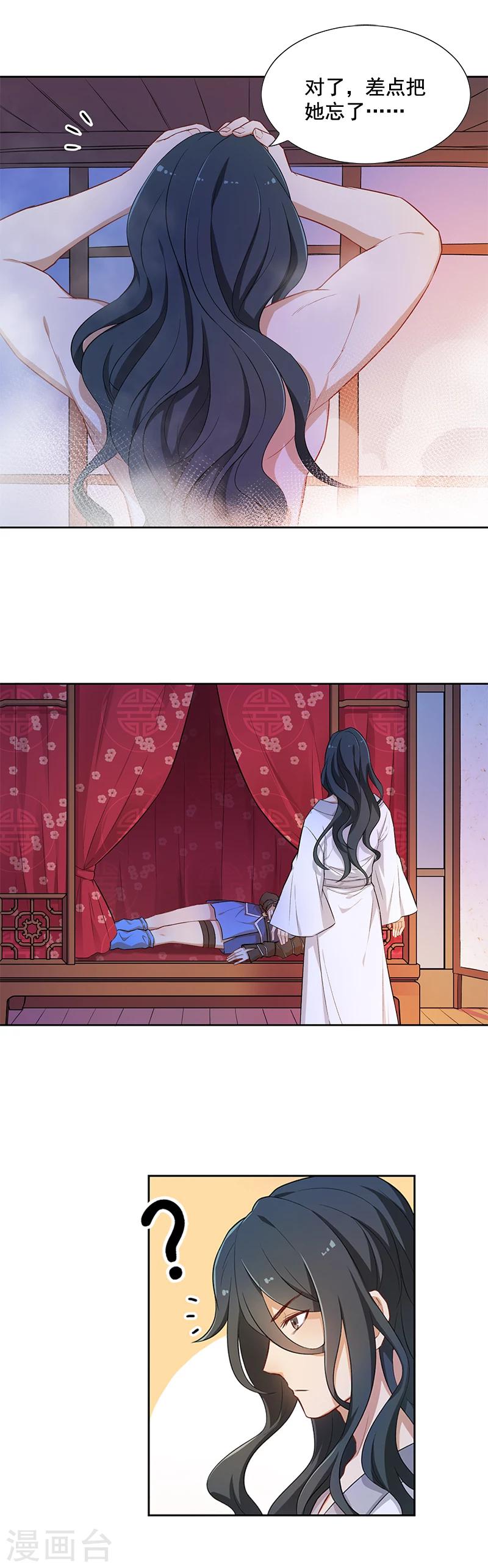 第4话 龙精虎猛萧元帅7