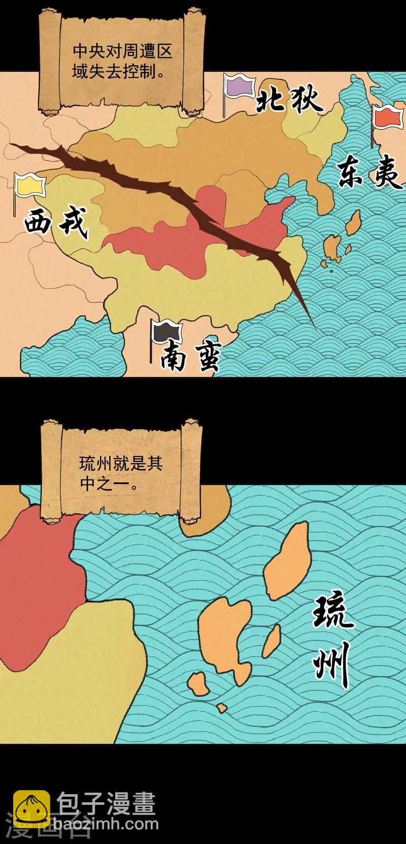 第6话 萧元帅其人13