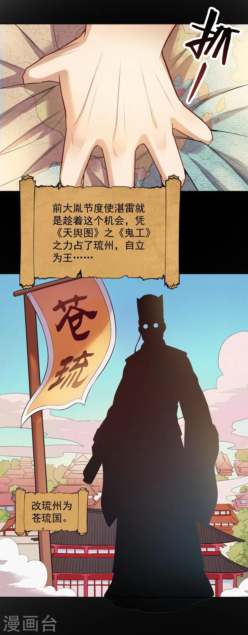 第6话 萧元帅其人14