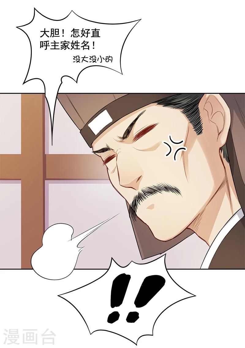 第6话 萧元帅其人8