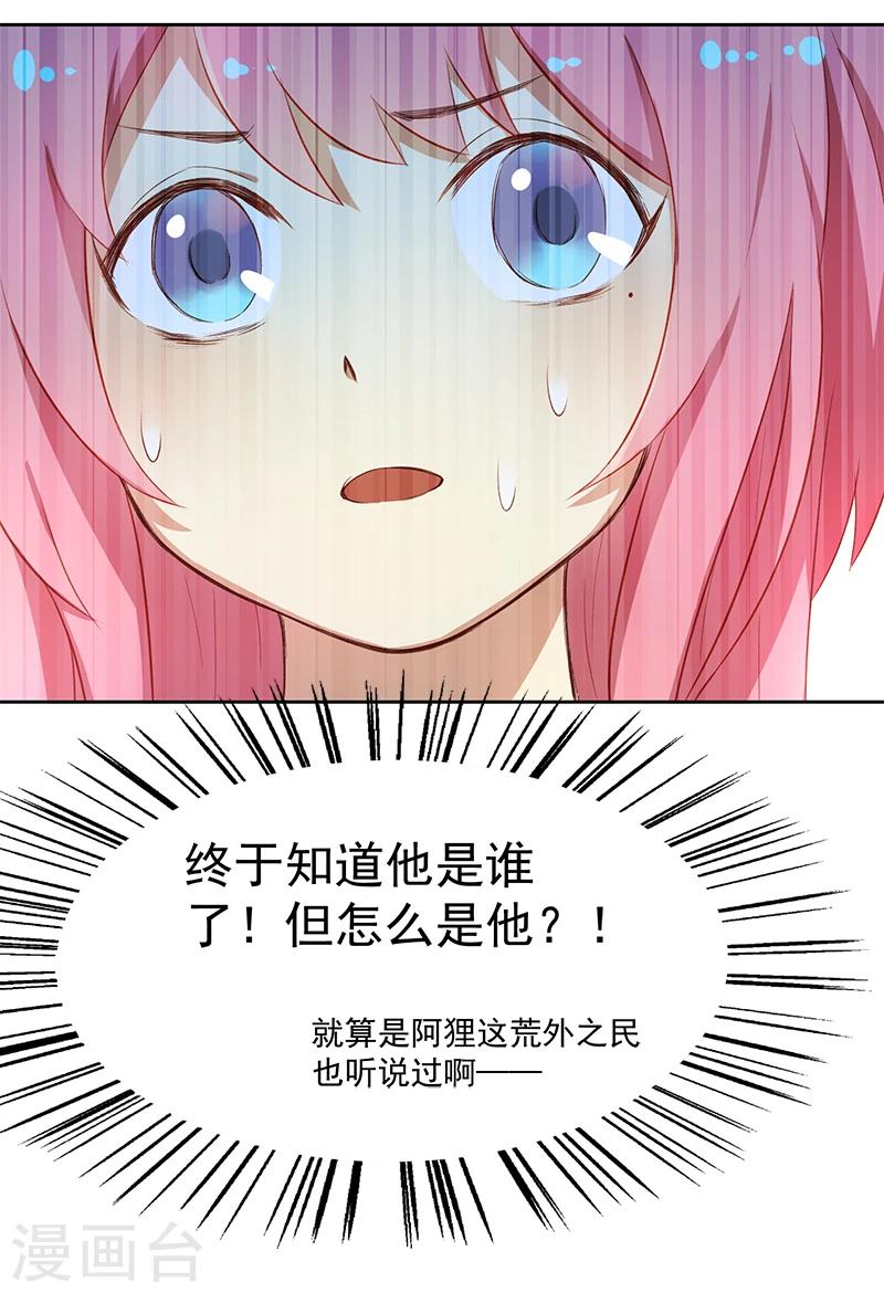 第6话 萧元帅其人9