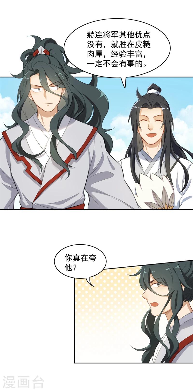 第8话 说好的决战呢？11