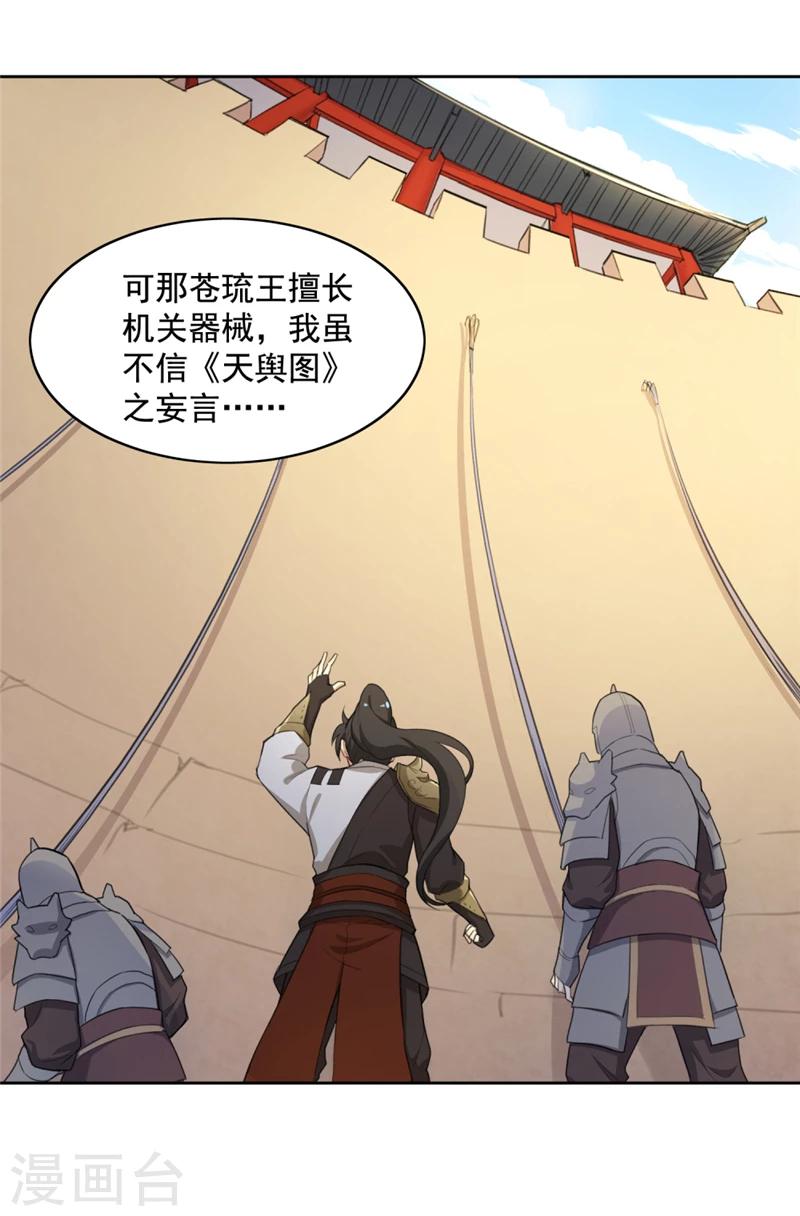 第8话 说好的决战呢？13