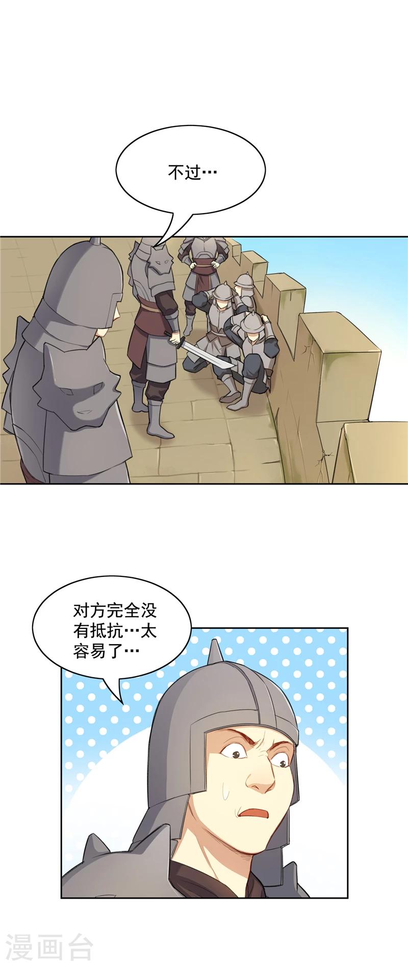 第8话 说好的决战呢？19