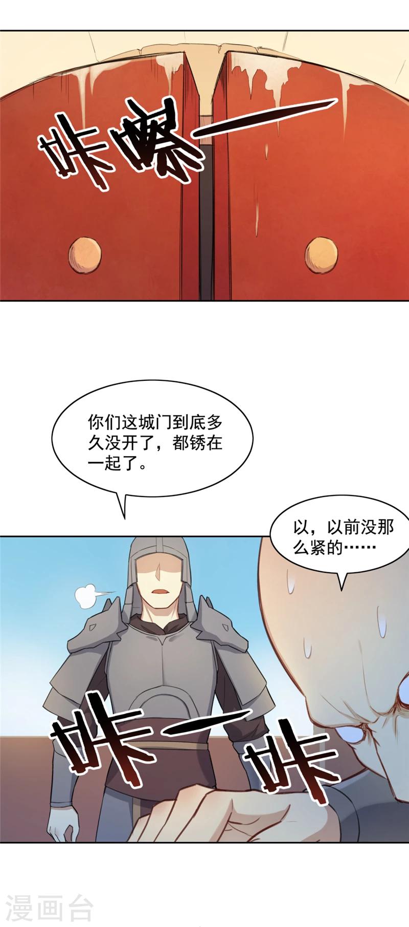 第8话 说好的决战呢？22