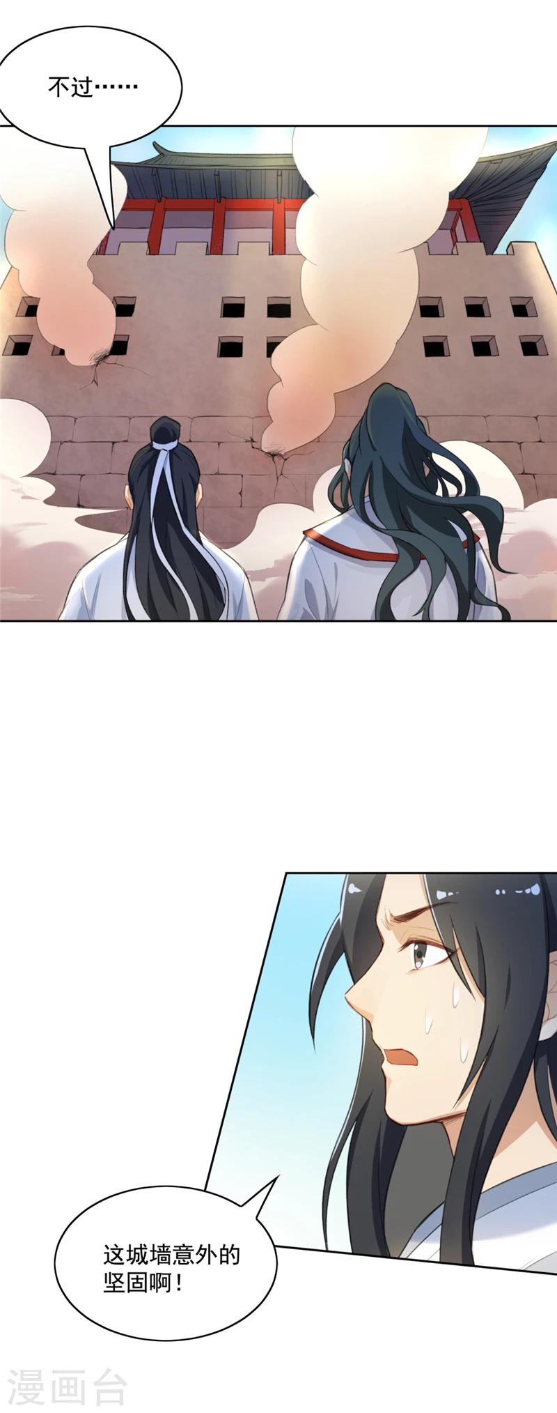 第8话 说好的决战呢？6