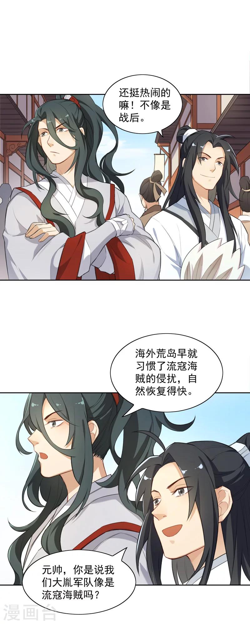 第10话 第一次约会10