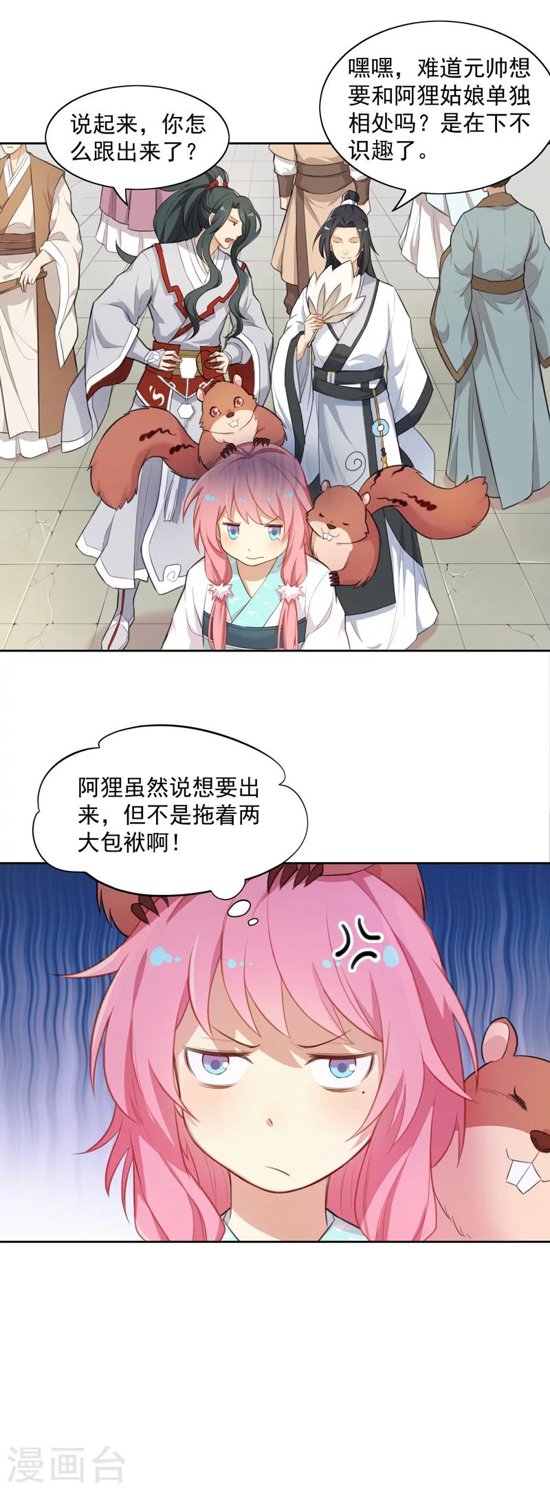 第10话 第一次约会11