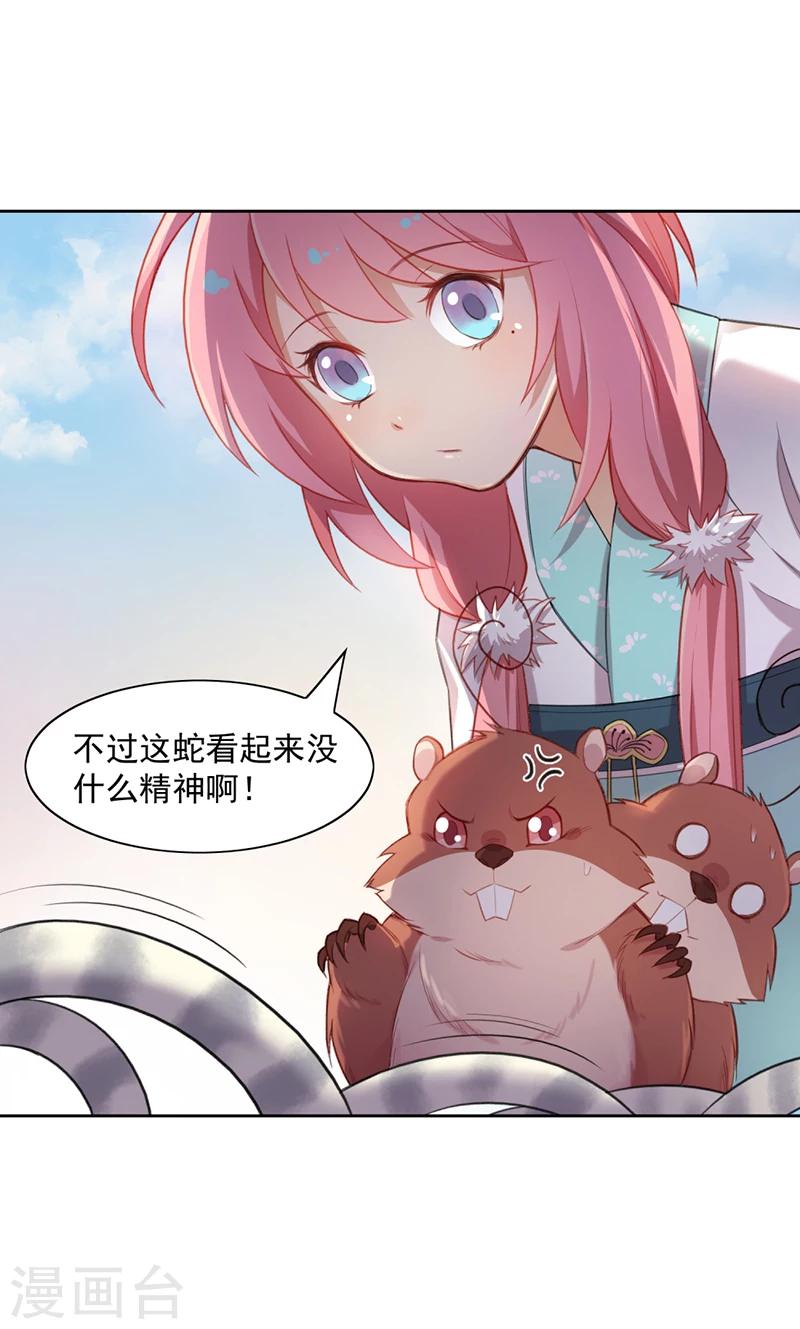 第10话 第一次约会19
