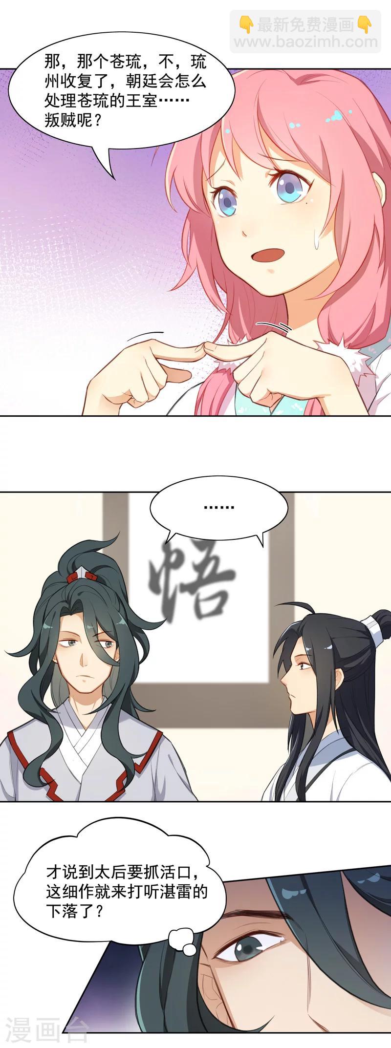 第10话 第一次约会2