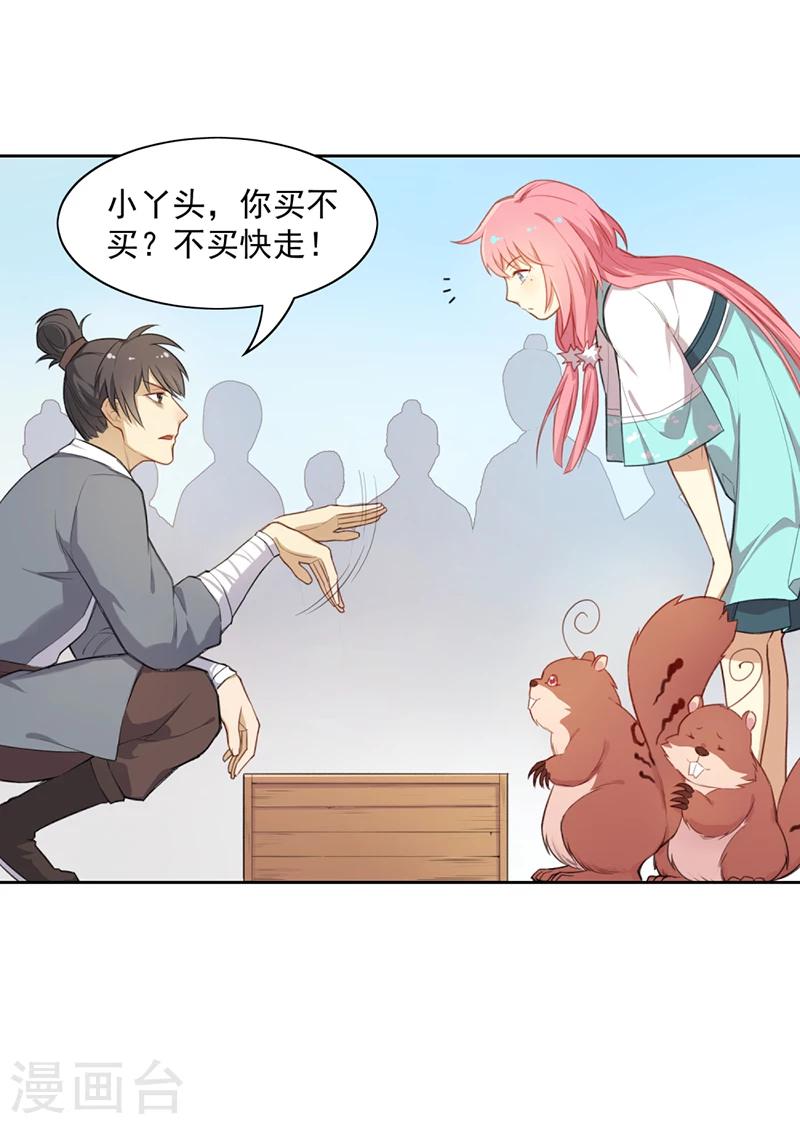 第10话 第一次约会20