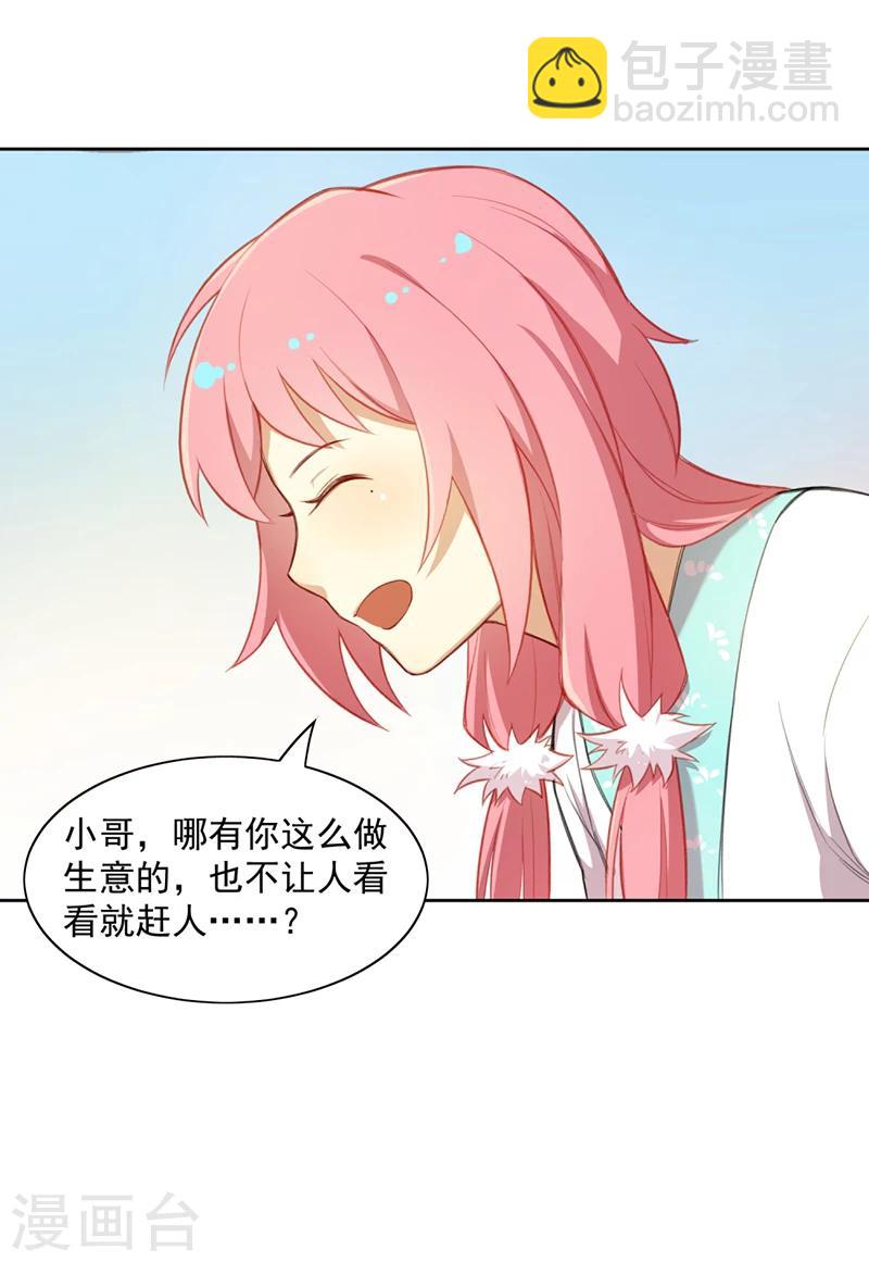 第10话 第一次约会21