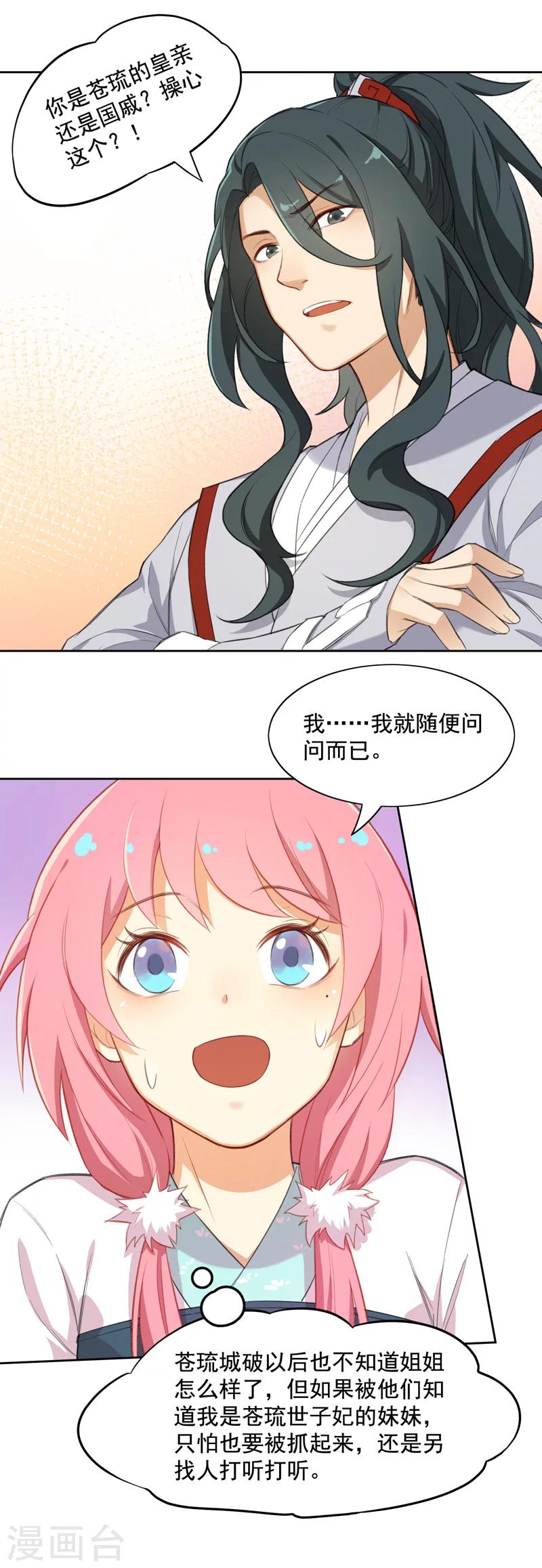 第10话 第一次约会3