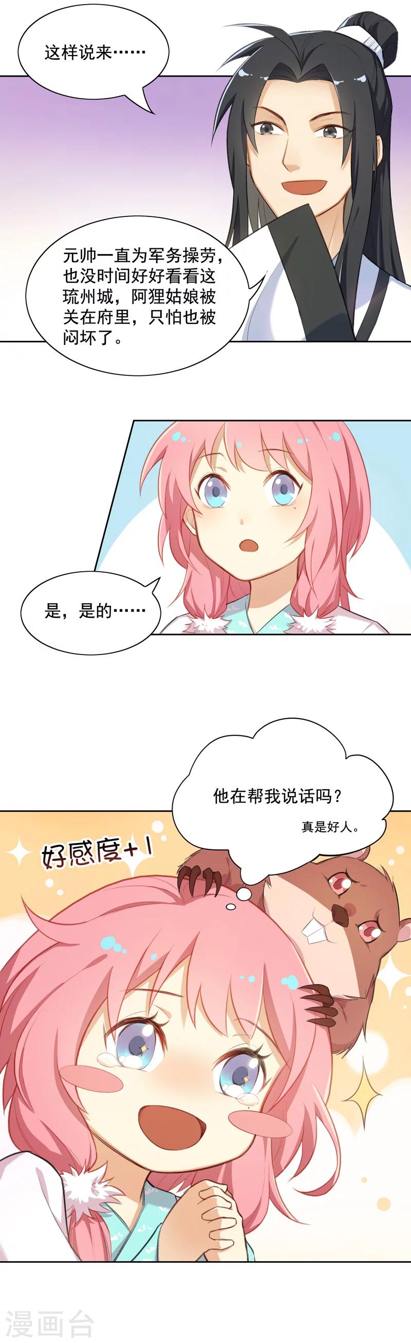 第10话 第一次约会5