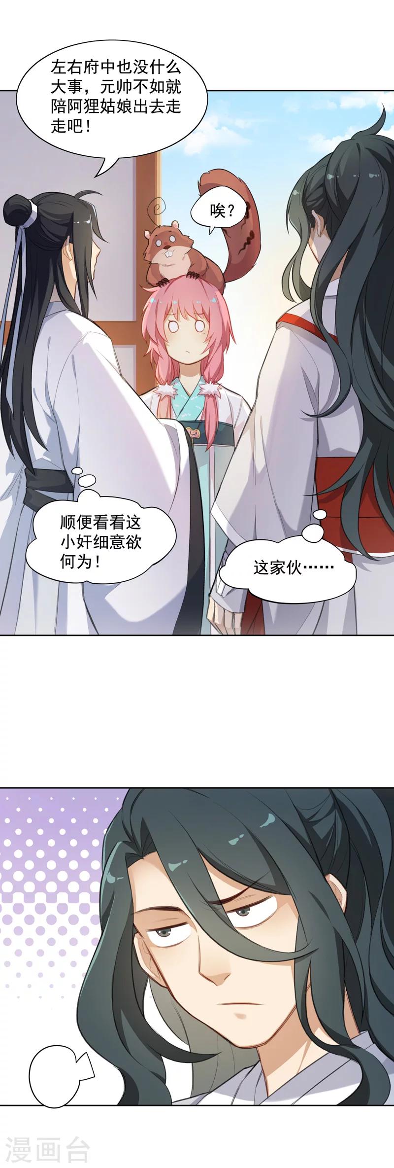 第10话 第一次约会6