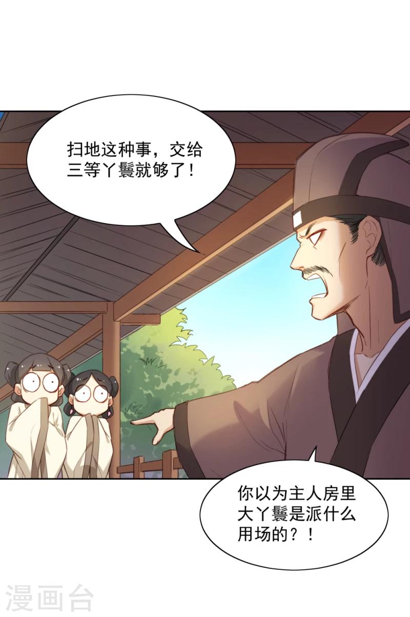 第15话 风雨欲来10