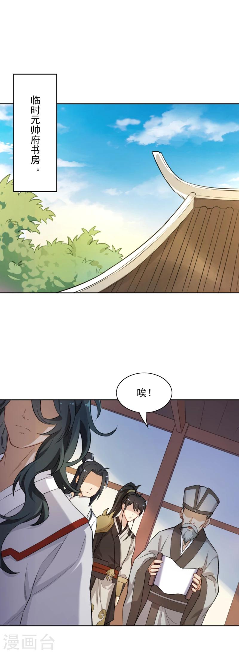 第15话 风雨欲来13