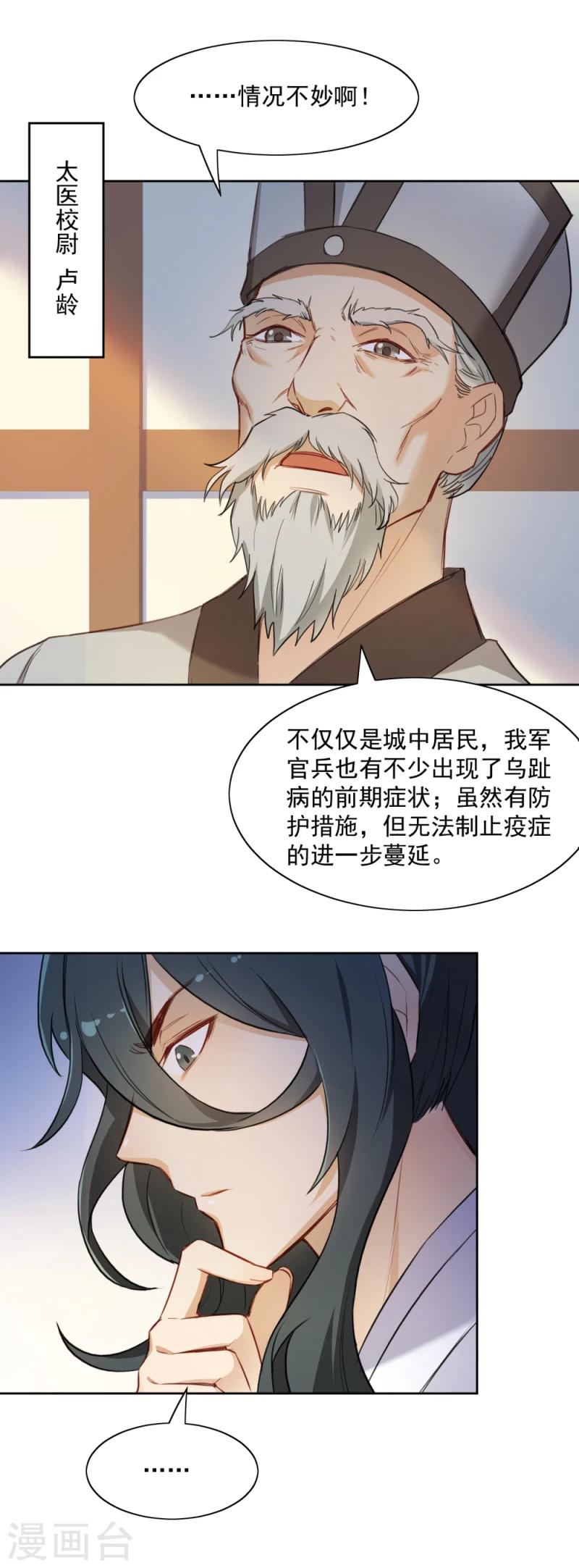 第15话 风雨欲来14