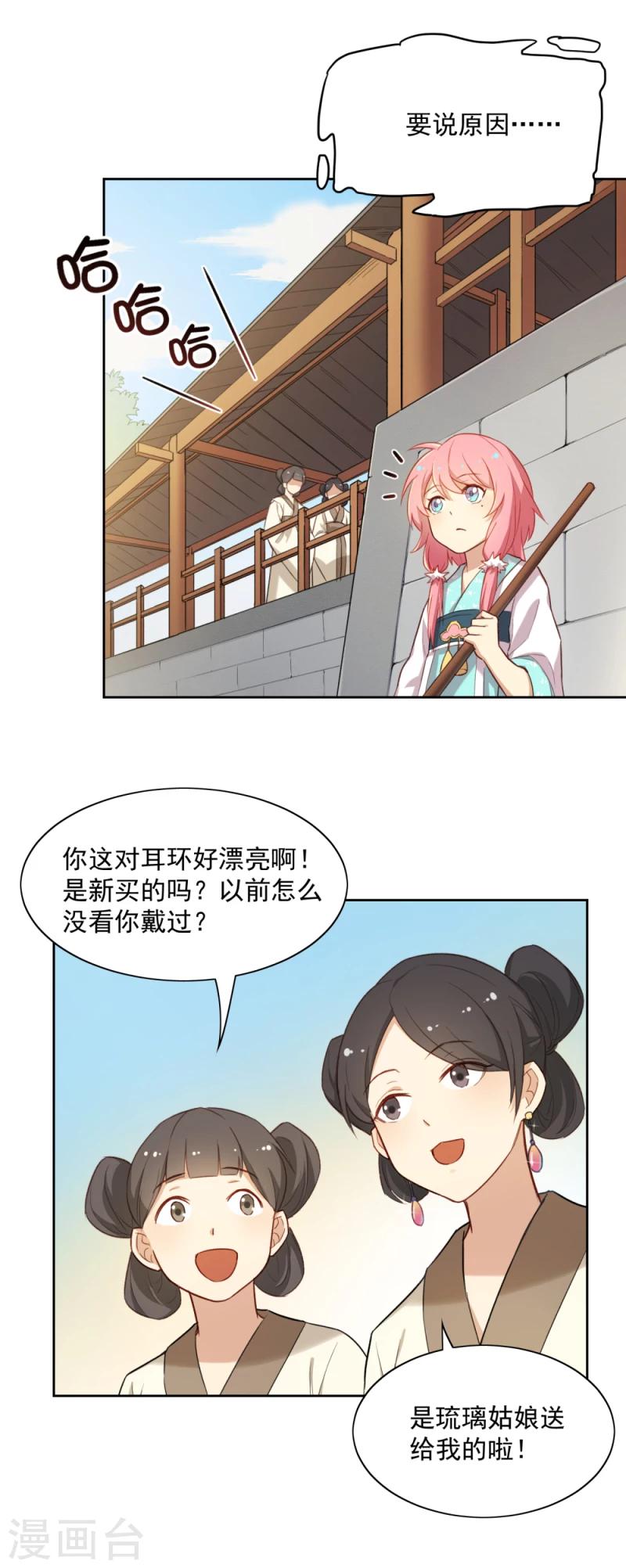 第15话 风雨欲来2