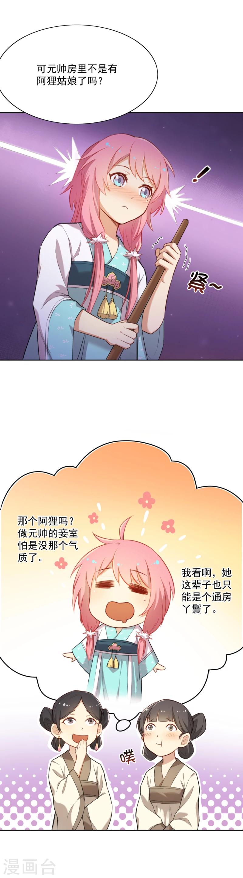 第15话 风雨欲来6