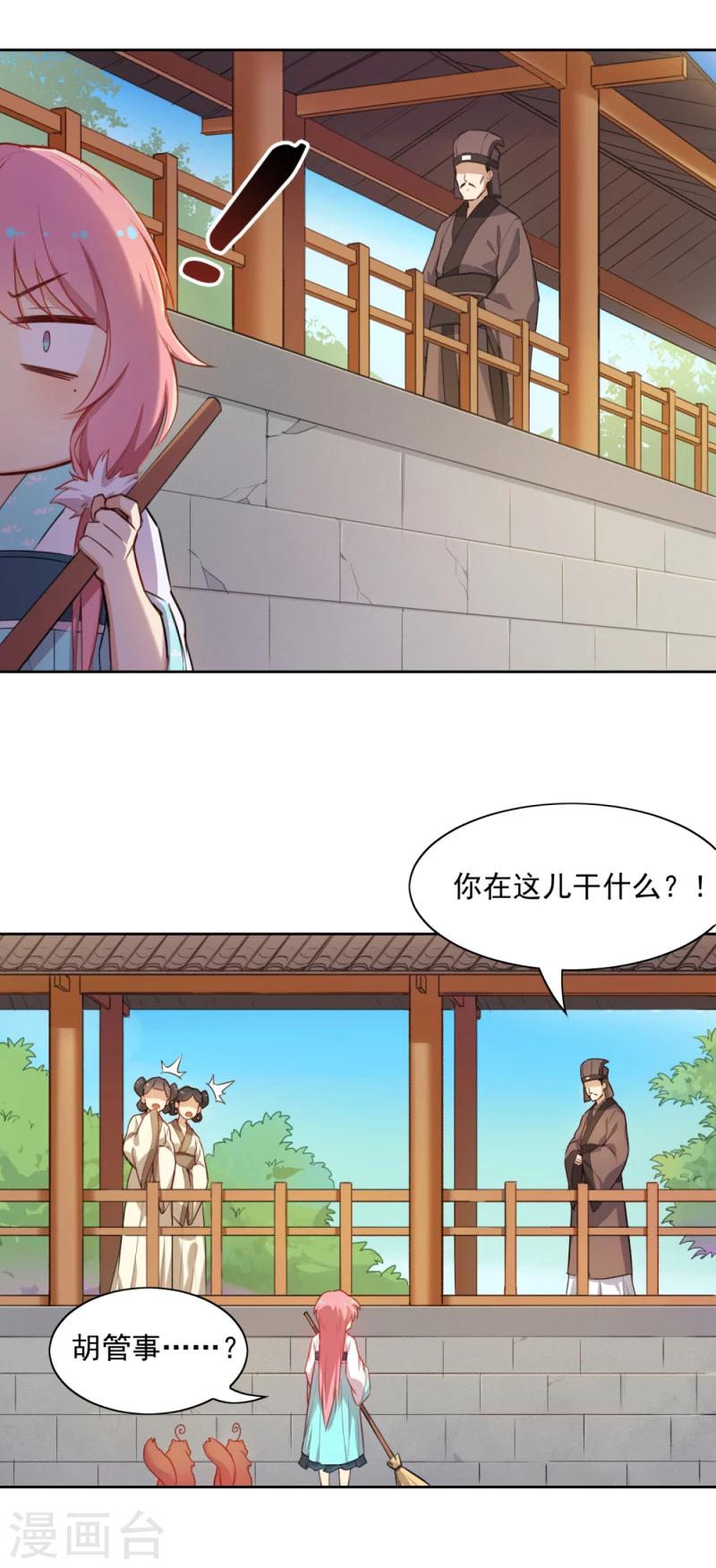 第15话 风雨欲来8
