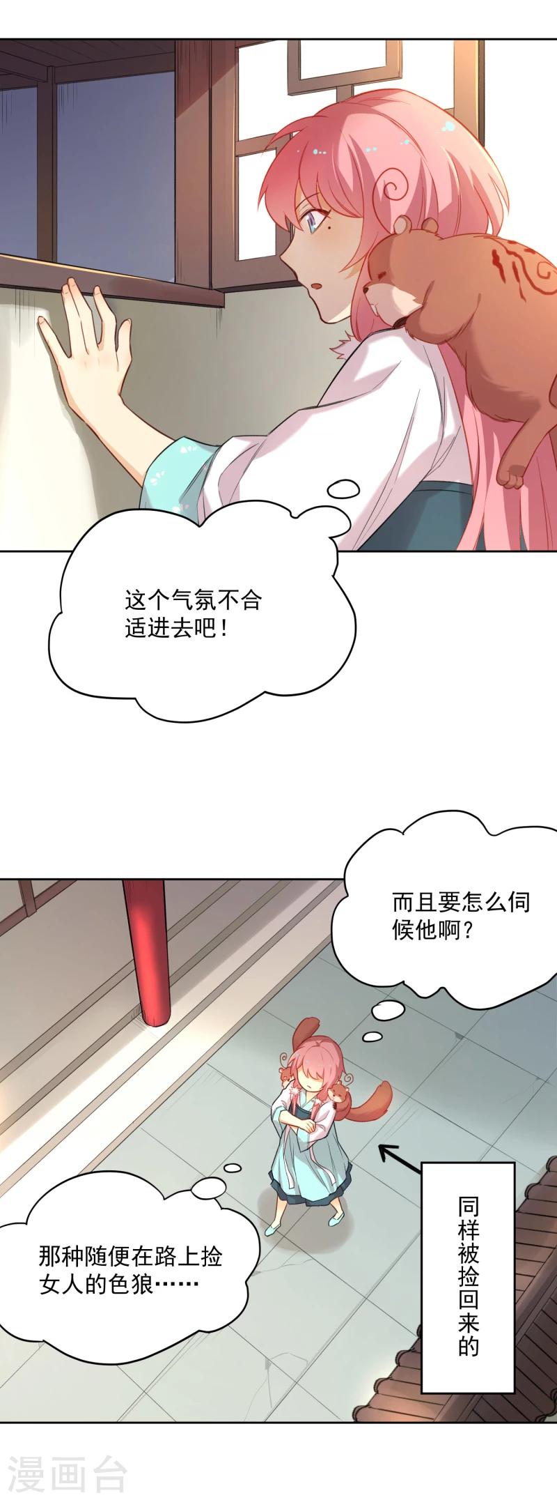 第16话 后院又出事了3