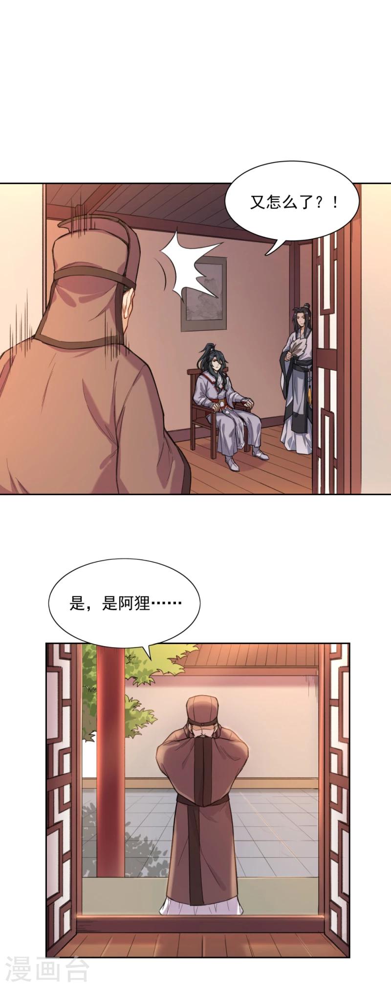 第17话 抓奸0