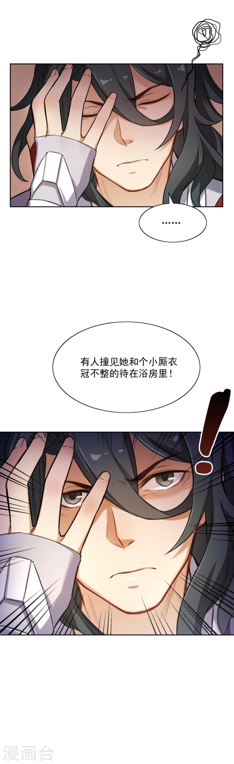 第17话 抓奸1