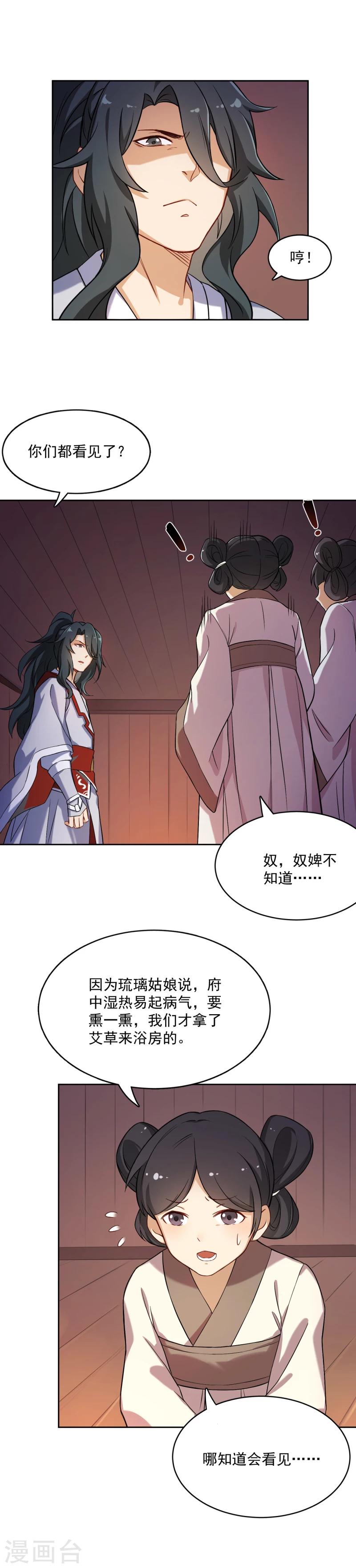 第17话 抓奸10