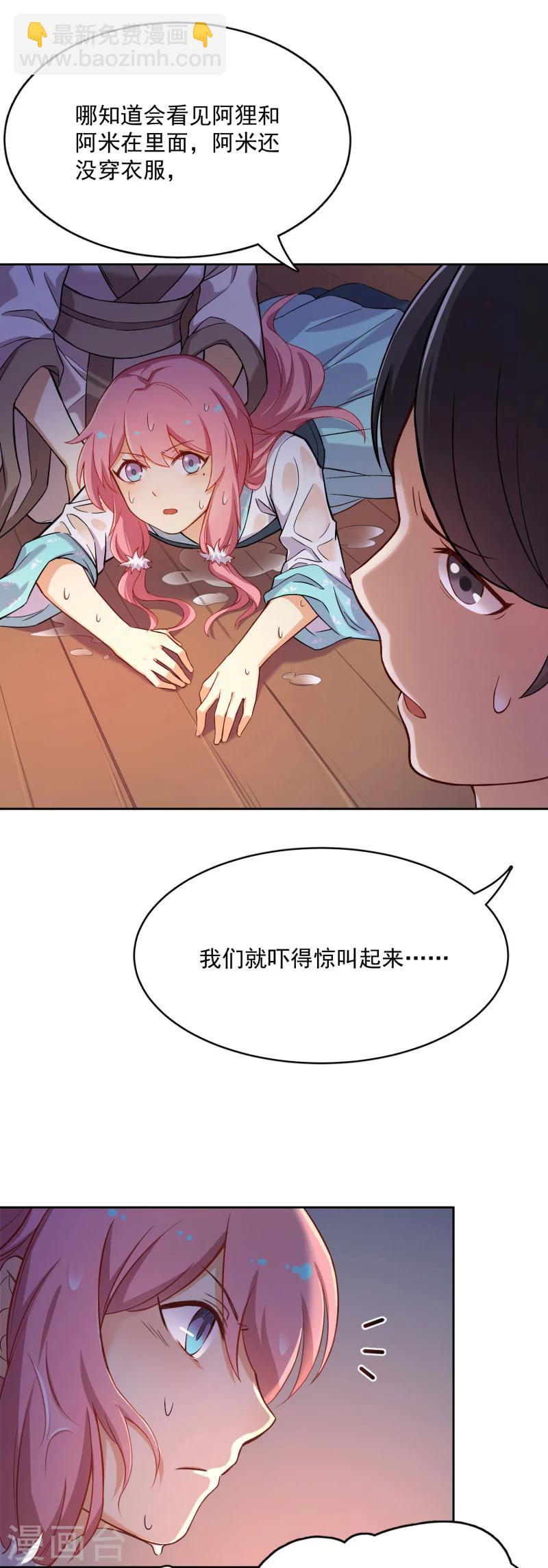 第17话 抓奸11