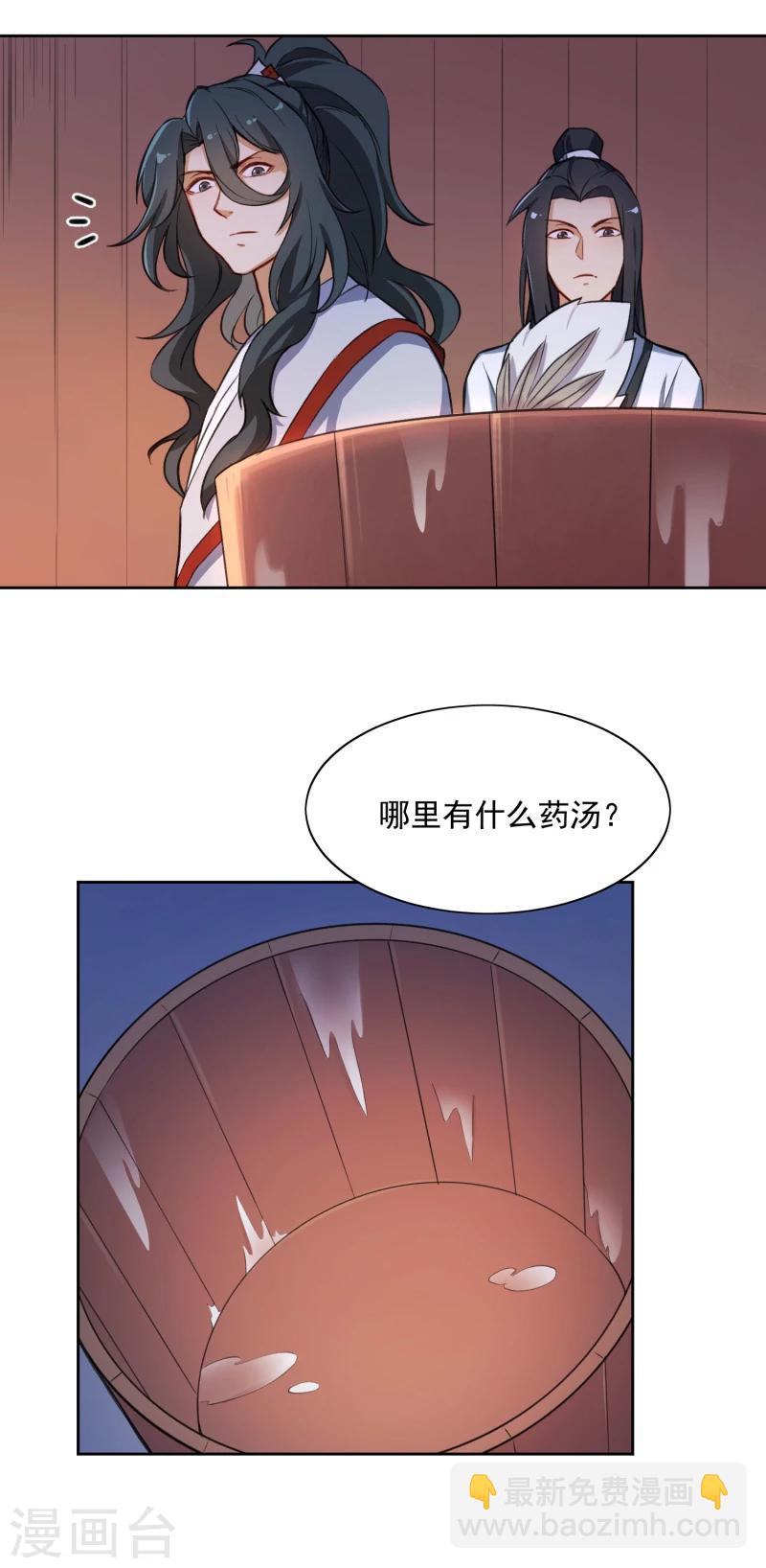 第17话 抓奸16