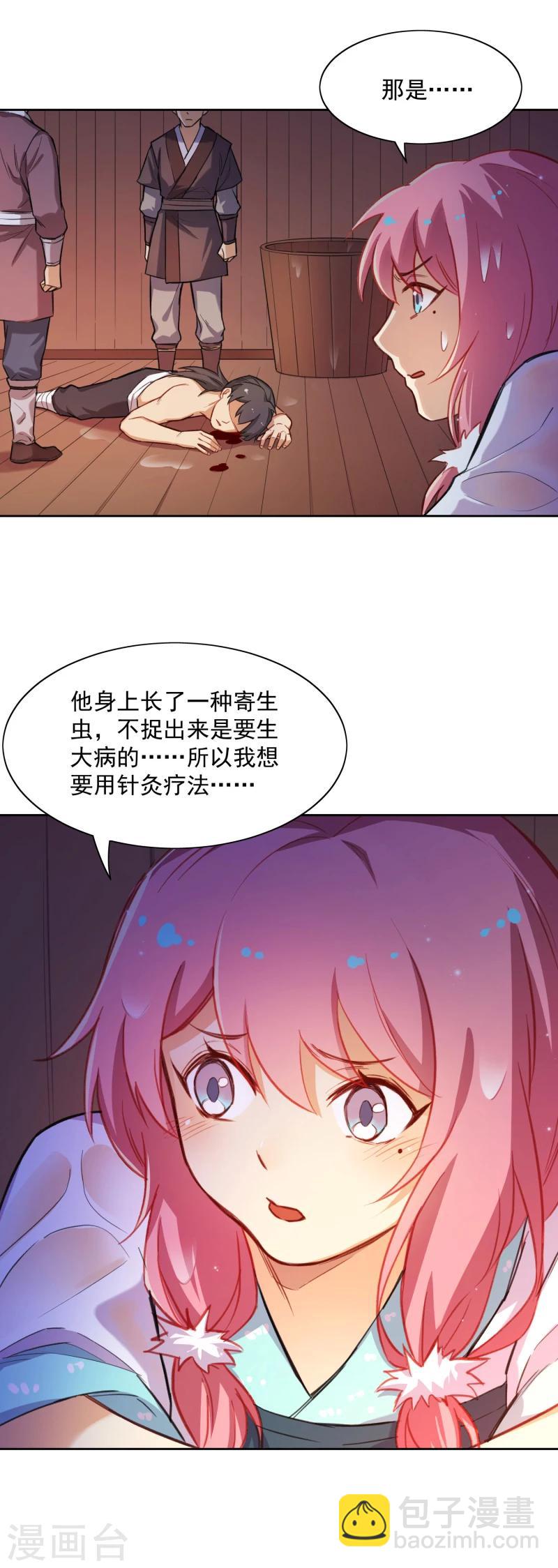 第17话 抓奸9