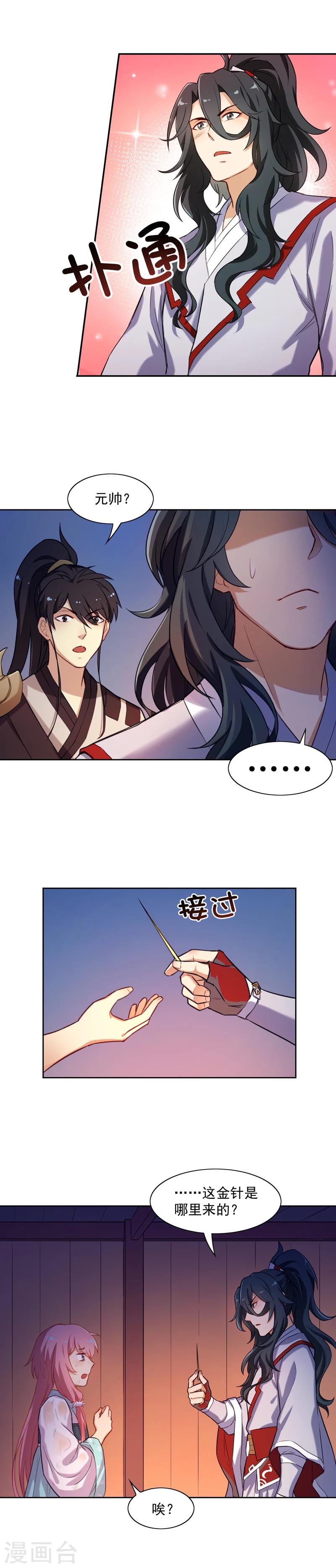 第18话 名侦探阿狸10