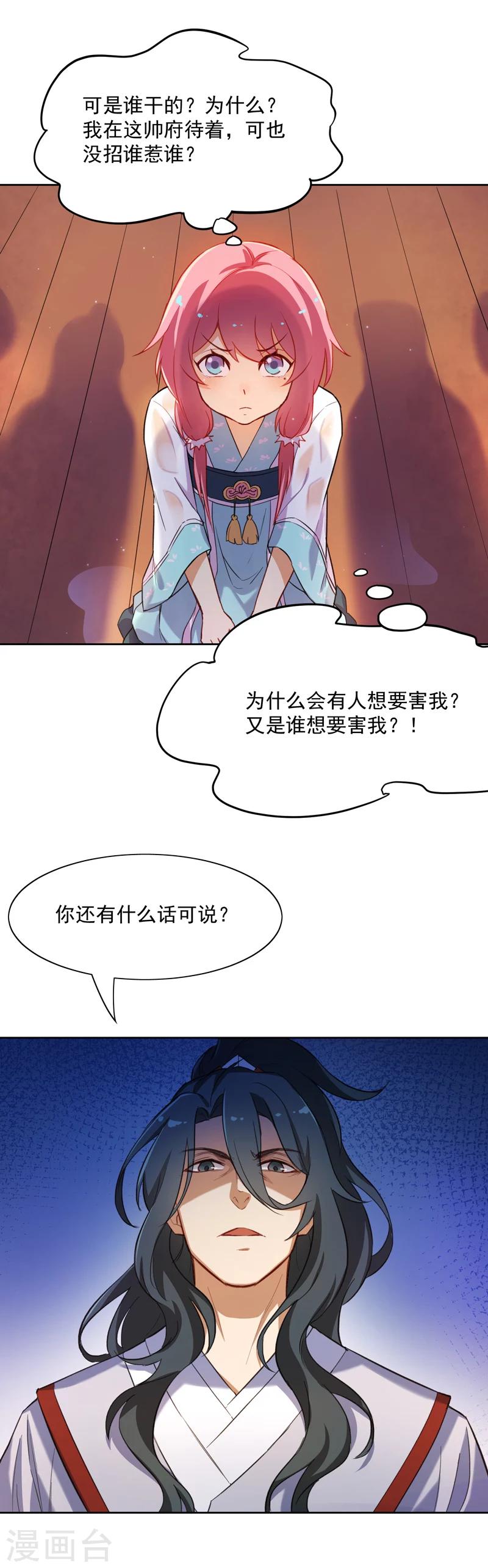 第18话 名侦探阿狸2