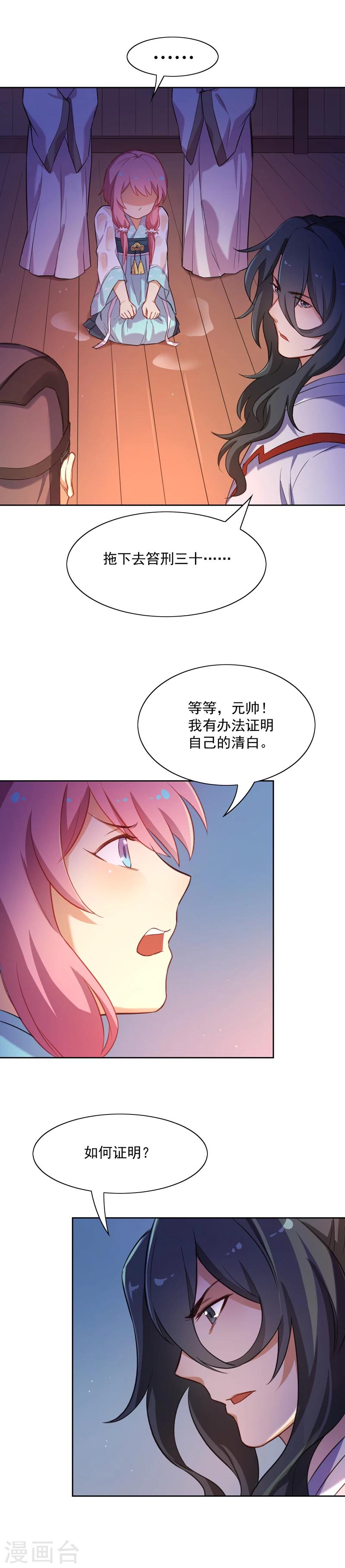 第18话 名侦探阿狸3