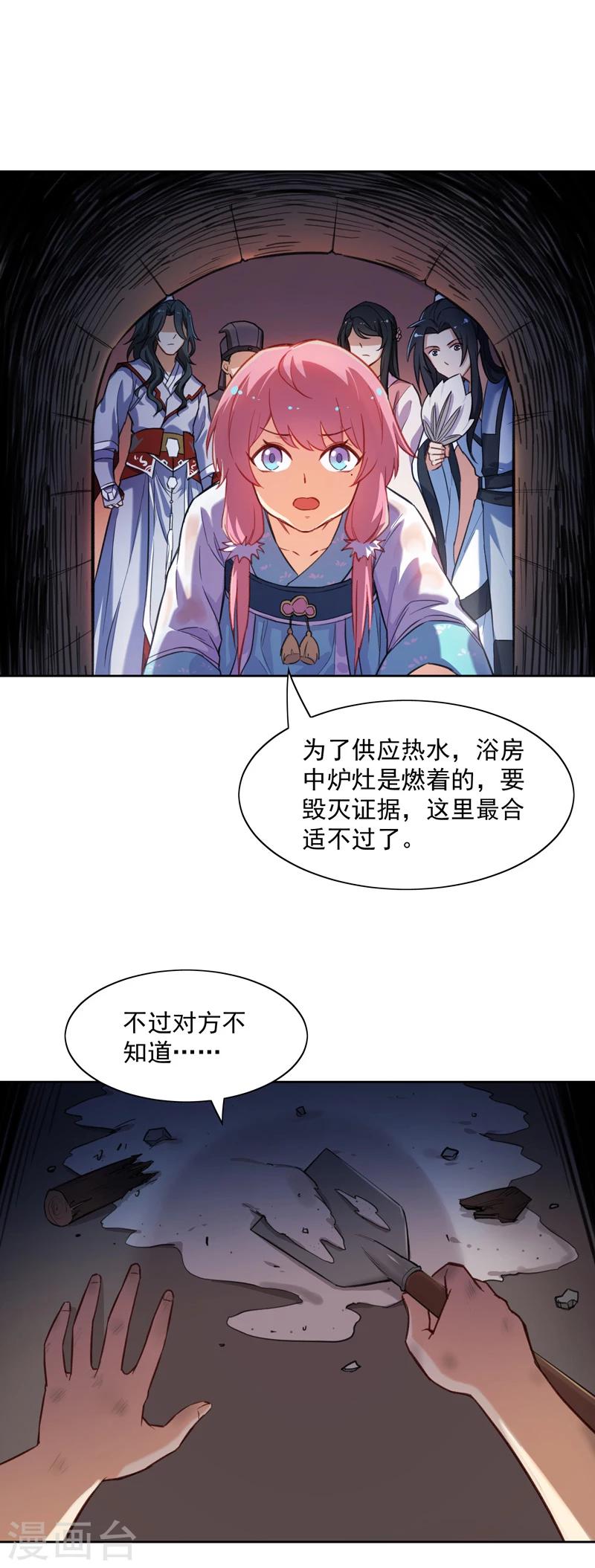 第18话 名侦探阿狸7