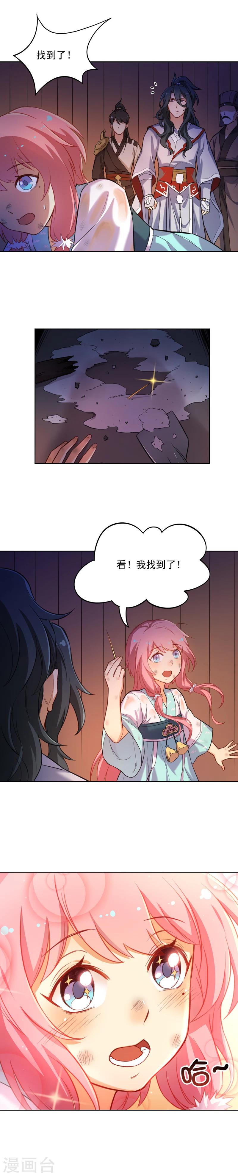 第18话 名侦探阿狸9