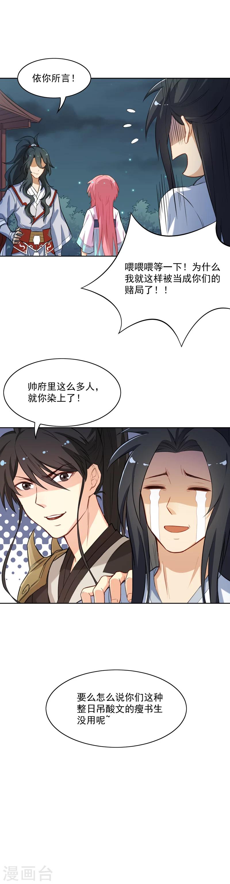 第21话 药方0