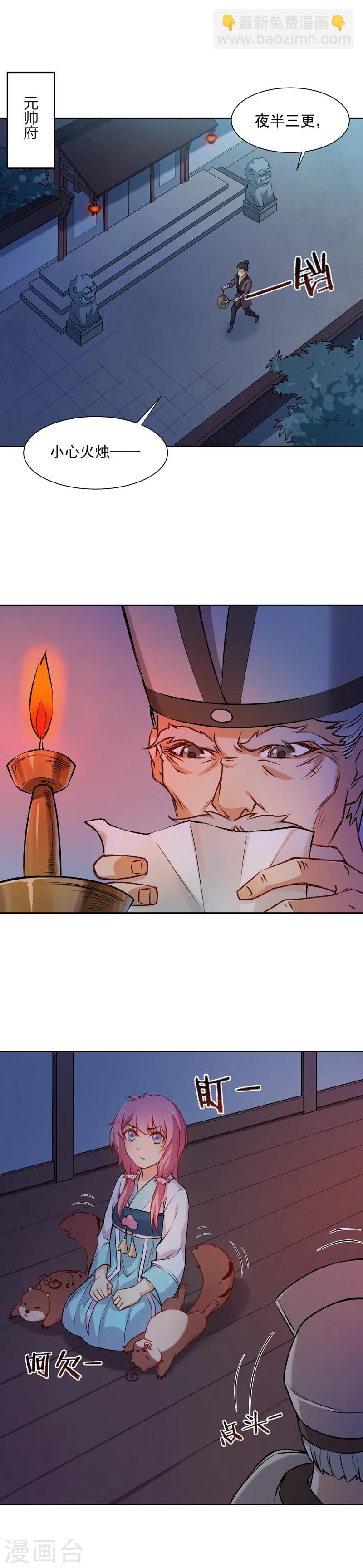 第21话 药方1