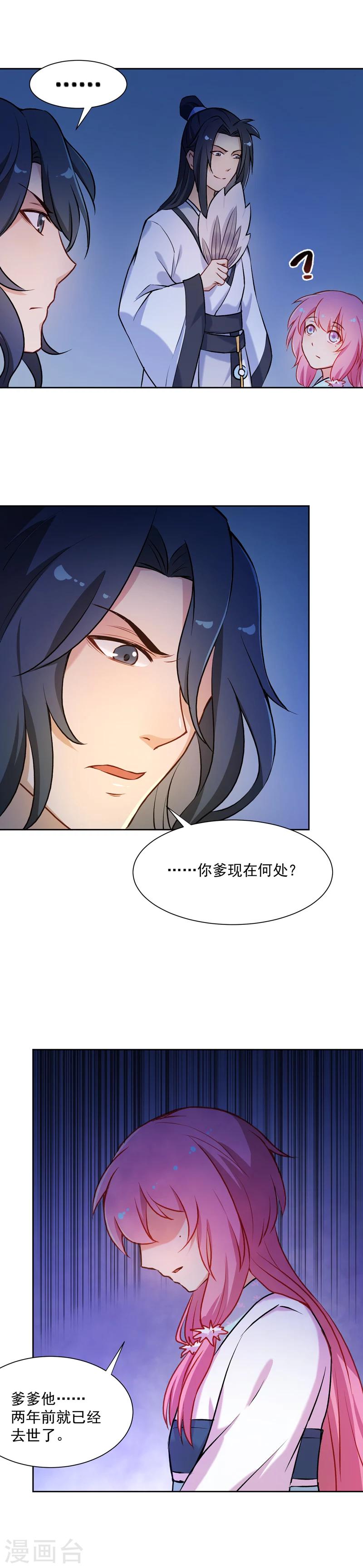 第21话 药方6